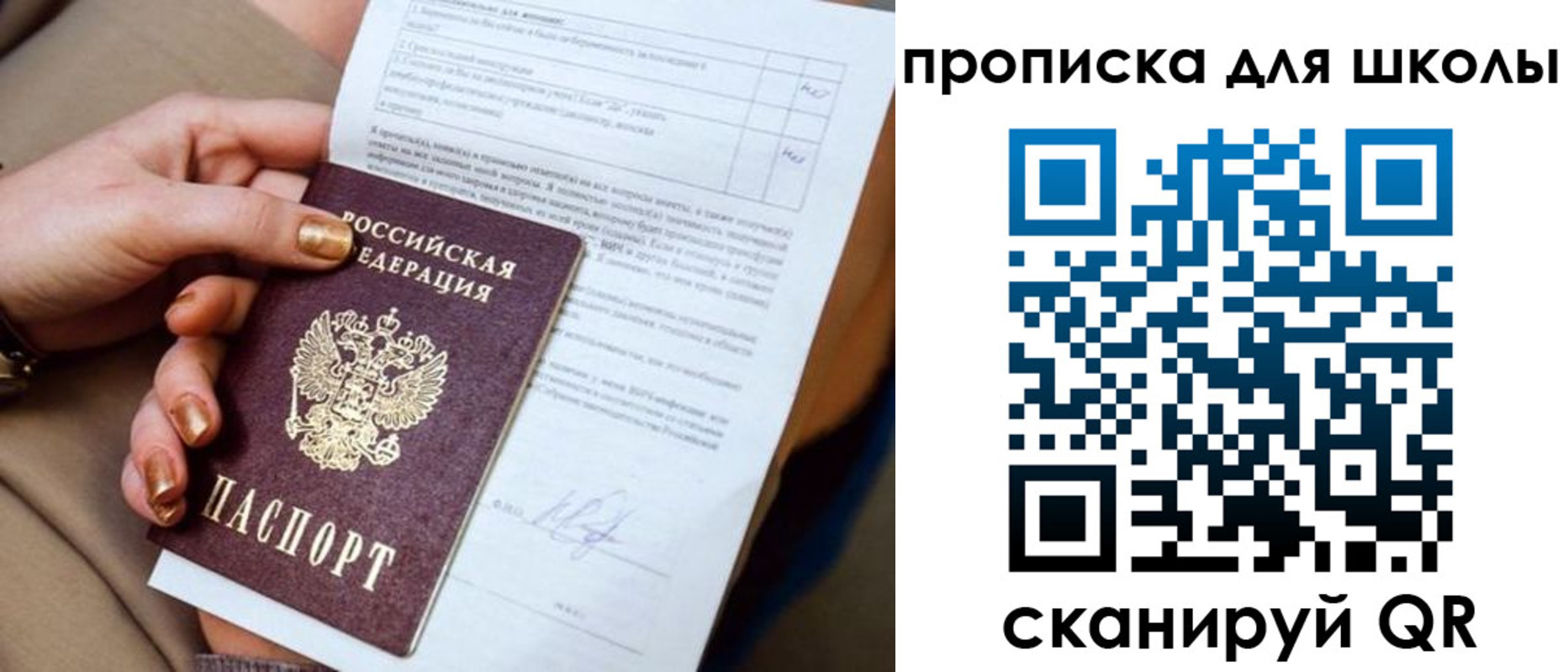 временная прописка в Чечне