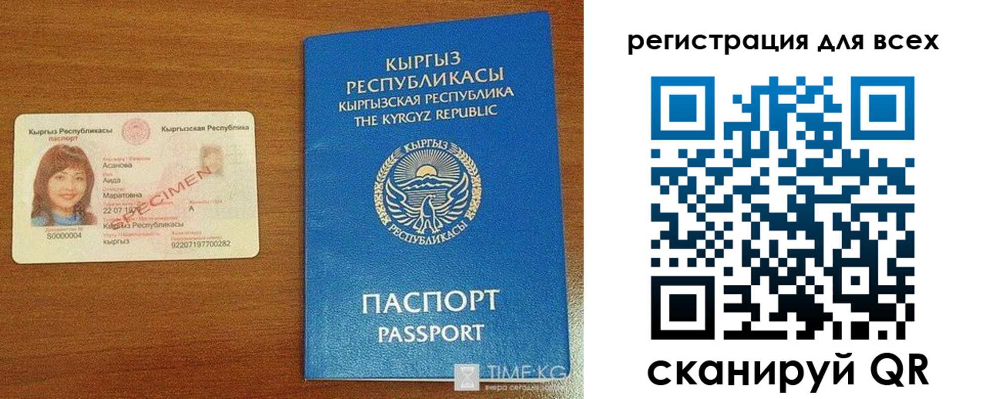 прописка для военкомата в Чечне