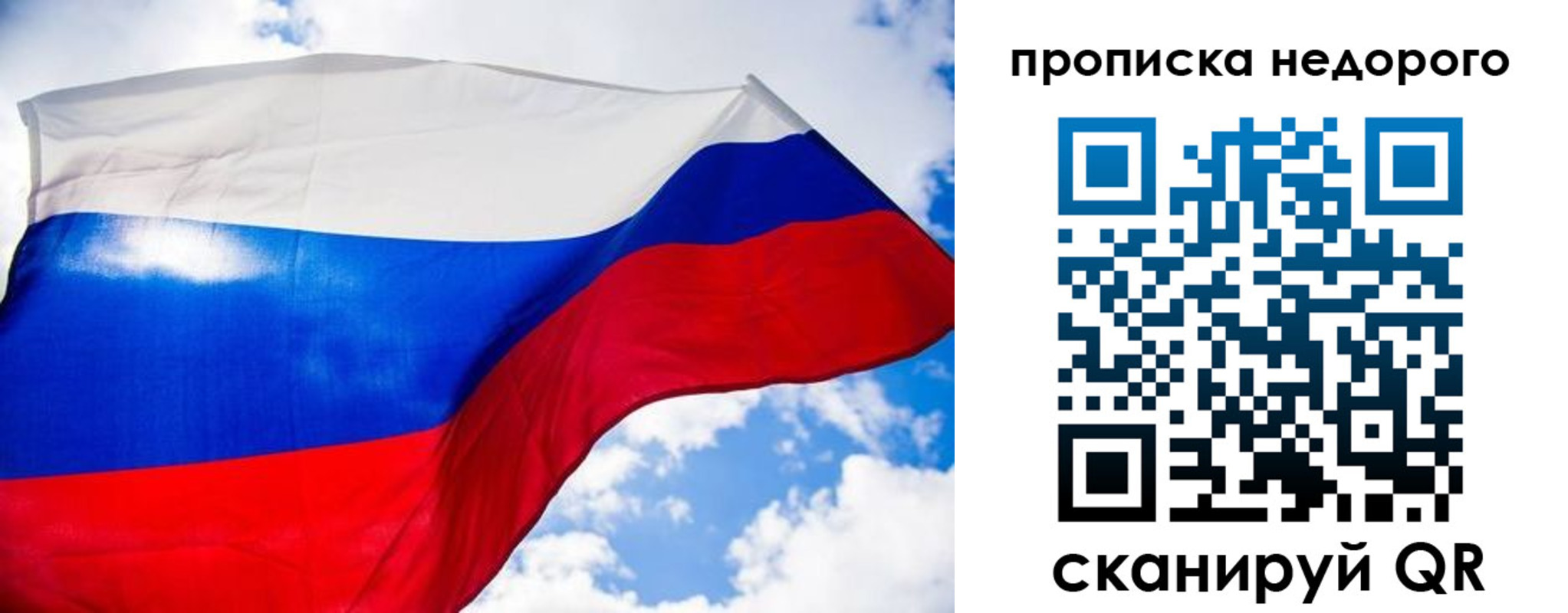 прописка штамп в Чечне