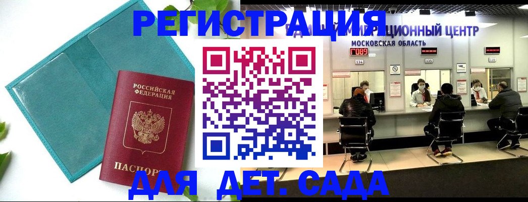 регистрация в Чечне