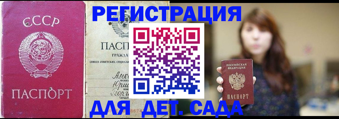 временная регистрация законно в Чечне