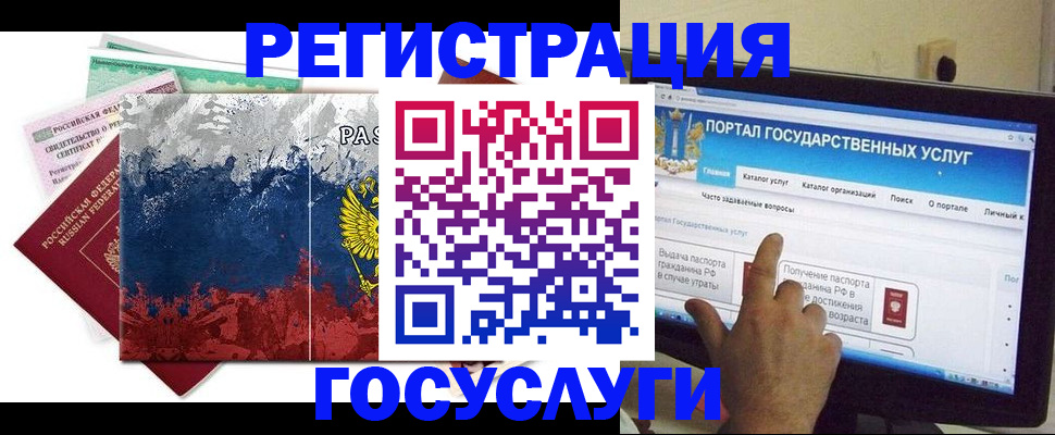 временная регистрация собственник в Чечне