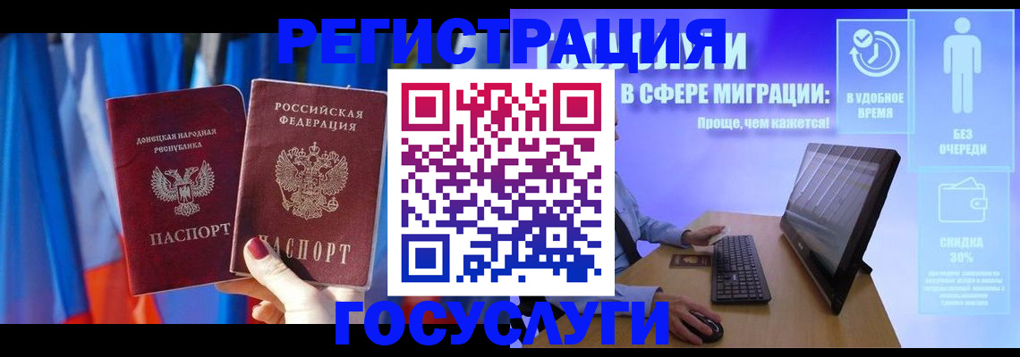 временная регистрация недорого в Чечне