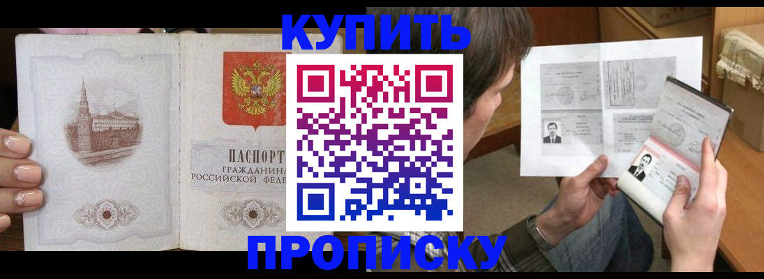 прописка для военкомата в Чечне